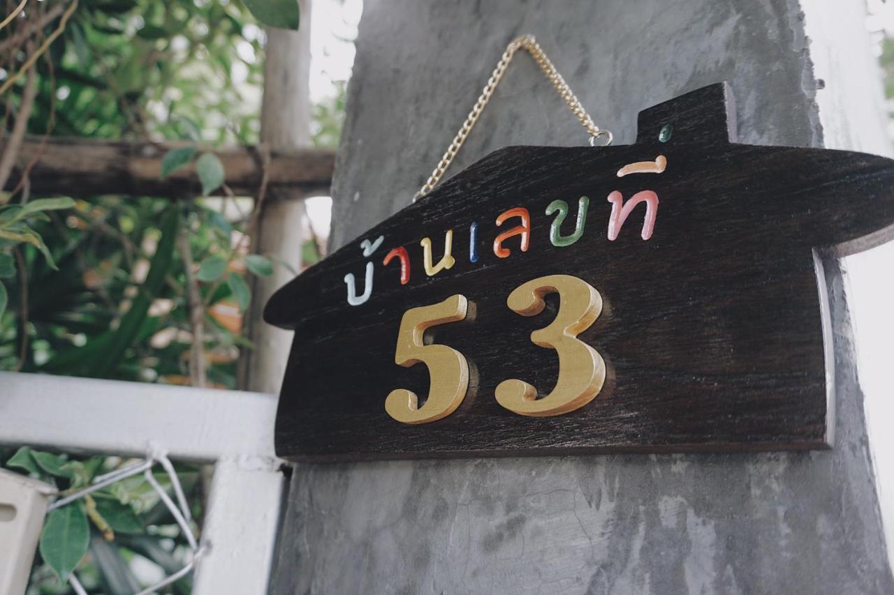 Tha Ma-O Bouteak Homestay - Self Check-In Lampang Buitenkant foto